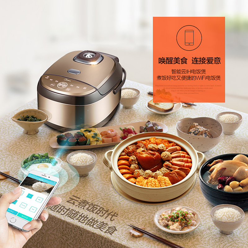 美的(Midea)MB-WFZ4010XM 智能IH 迷你 WiFi 钛金釜 预约电饭煲4升