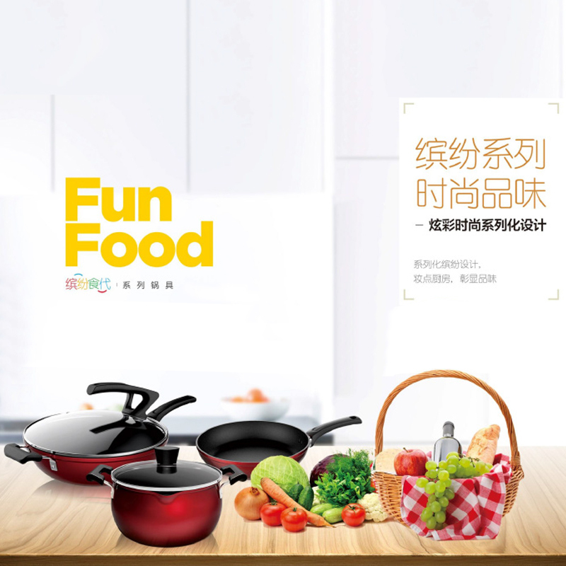 美的(Midea)不粘三件套锅 电磁炉燃气灶通用锅具炊具SL01