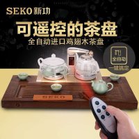 新功(SEKO) F179鸡翅木全自动电热炉实木茶盘组合套装四合一功夫茶具套装