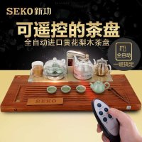 新功(SEKO) F186花梨木全自动上水电热炉四合一茶具套装实木茶盘功夫茶盘
