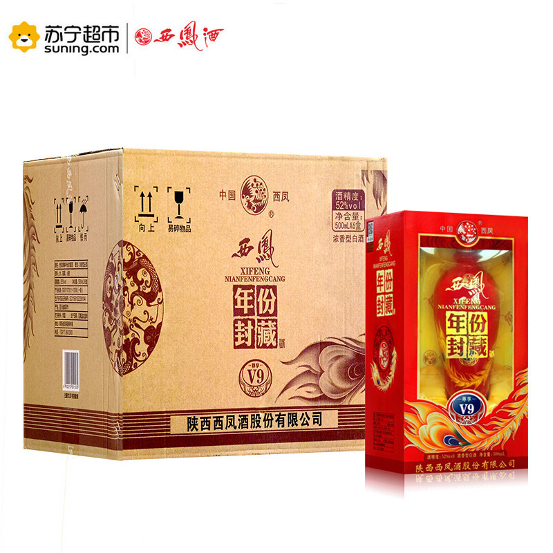 西凤酒 尊享V9-52度 500ml*6(整箱装)新老包装随机发货,到货商品以实物为准