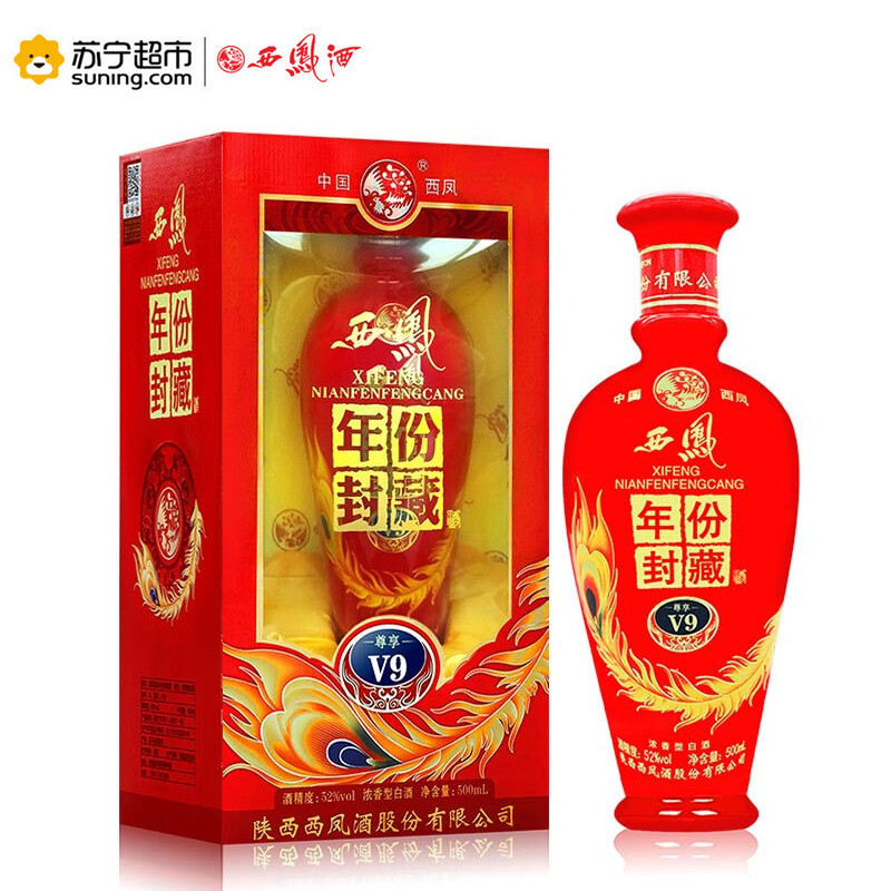 西凤酒 尊享V9-52度 500ml*6(整箱装)新老包装随机发货,到货商品以实物为准