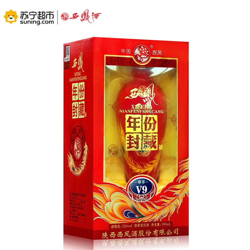 西凤酒 尊享V9-52度 500ml*6(整箱装)新老包装随机发货,到货商品以实物为准