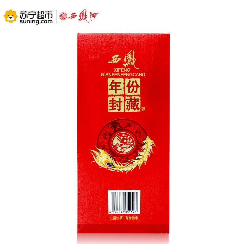 西凤酒 尊享V9-52度 500ml*6(整箱装)新老包装随机发货,到货商品以实物为准