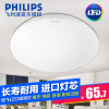 飞利浦(PHILIPS)led吸顶灯圆形卧室灯客厅灯书房阳台厨卫过道灯具灯饰恒飞