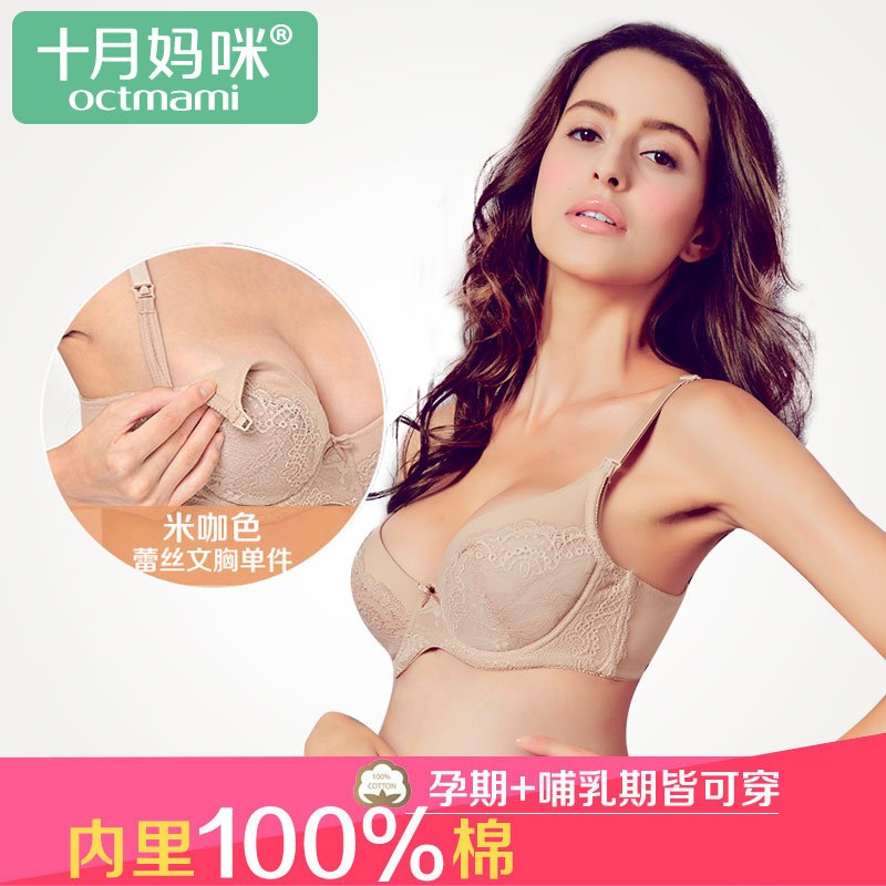 [苏宁自营]十月妈咪哺乳文胸套装 聚拢防下垂孕妇内衣胸罩 软钢圈喂奶文胸薄