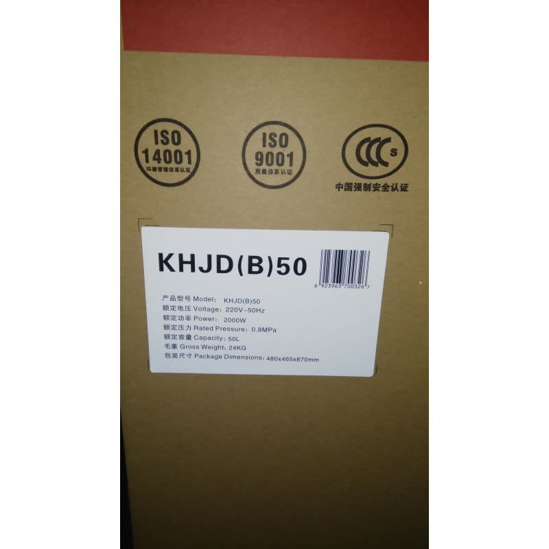 康泉电热水器KHJD(B)50图片