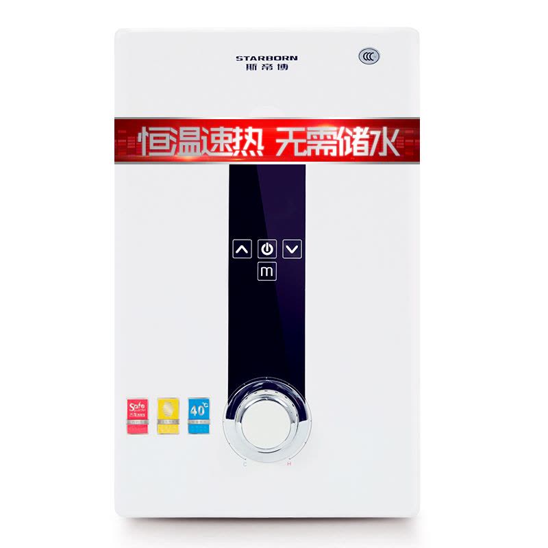 斯帝博 ESC-H10T(10kw 220v) 即热式电热水器 速热恒温 超薄机身 洗澡淋浴 厨房小厨宝热水器图片