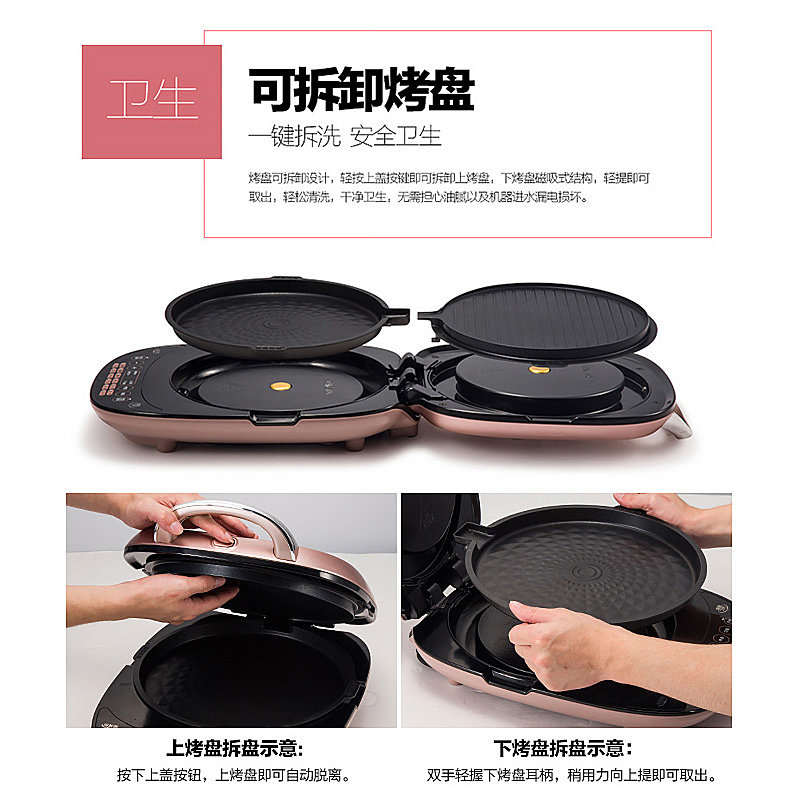 美的(Midea) 煎烤机 JSY30A 一键触控 家用可拆洗多功能电饼铛 烙饼机 煎饼机 可丽饼机