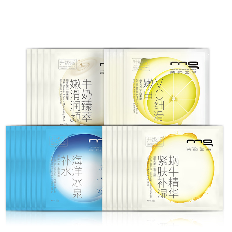[苏宁超市]美即补水亮肤明星精装(25片面膜)