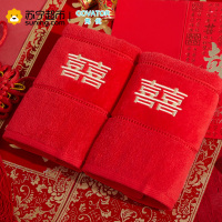COVATOR 隽优婚庆喜字纯棉毛巾2条装 大红色结婚情侣全棉面巾 婚庆送礼 34*76cm 深红MrMrs毛巾2条简装