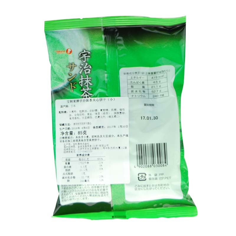 宝制果牌宇治抹茶夹心饼干小85g
