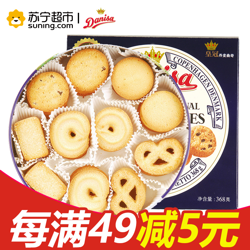 印尼进口皇冠(Danisa)丹麦曲奇饼干368g 进口休闲饼干 盒装