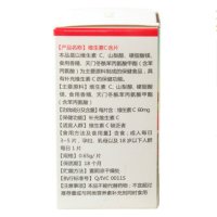 艾兰得 维生素C含片草莓味120片 补充维生素C