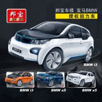 邦宝宝马I3系授权87粒汽车车辆模型益智拼装回力车积木玩具6802-1白色