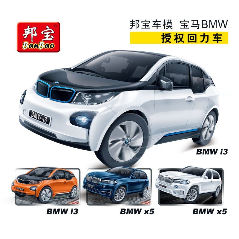 邦宝宝马I3系授权87粒汽车车辆模型益智拼装回力车积木玩具6802-1白色