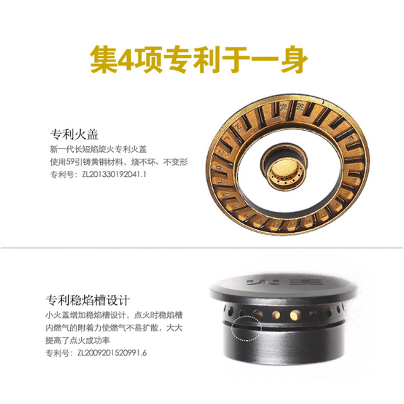 火王灶具JZT-1QA/B SN