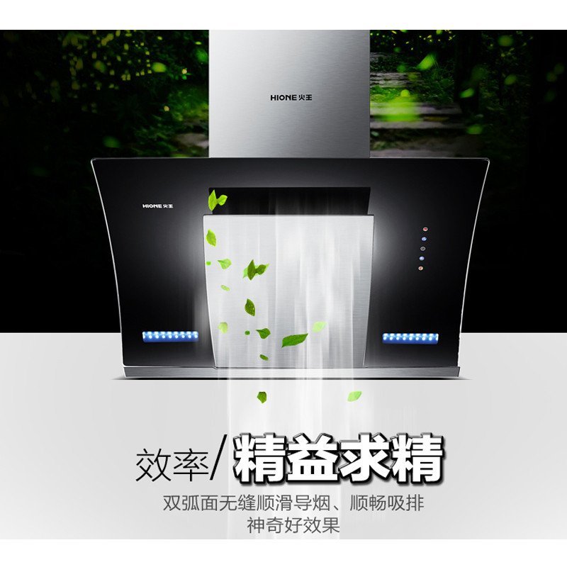 火王油烟机CXW-218-CA01