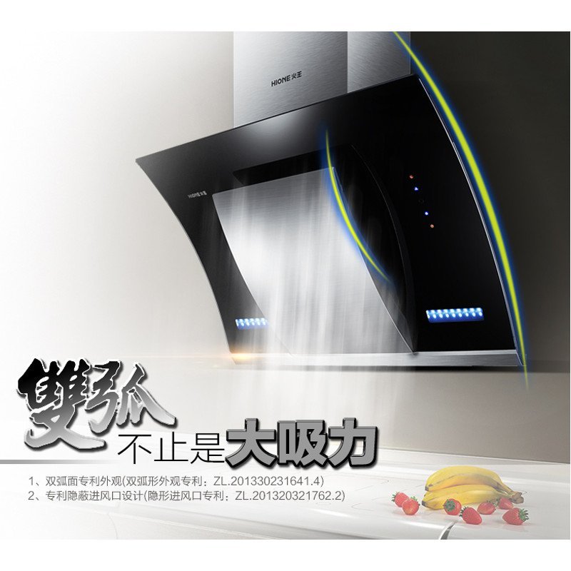 火王油烟机CXW-218-CA01