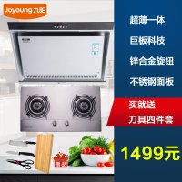 九阳(Joyoung)JY111E+6G211E侧吸式油烟机套餐不锈钢燃气灶具套餐烟灶套餐