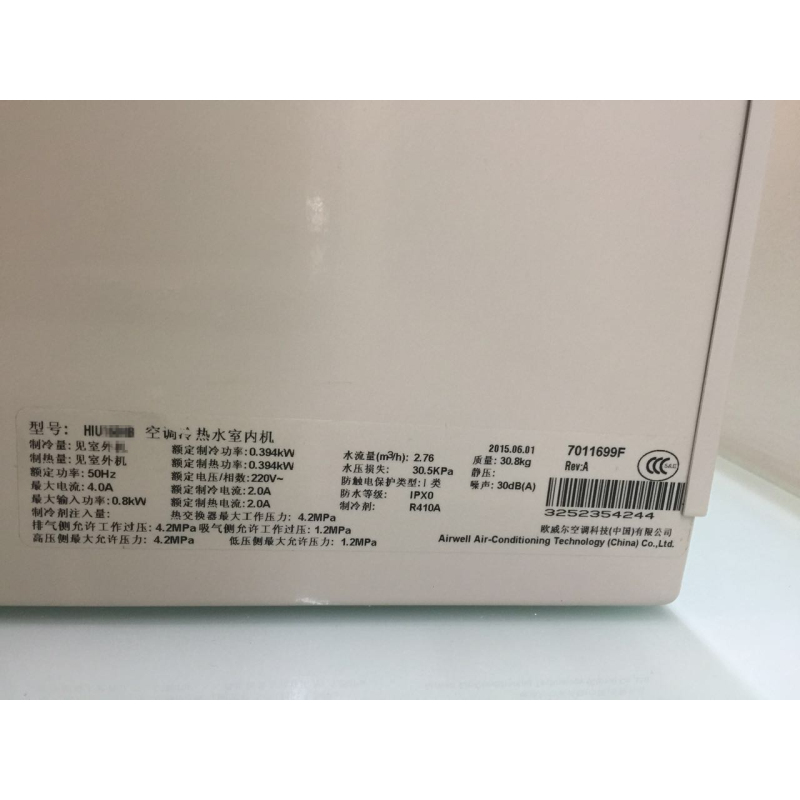 欧威尔直流变频风冷冷热水热回收室内机