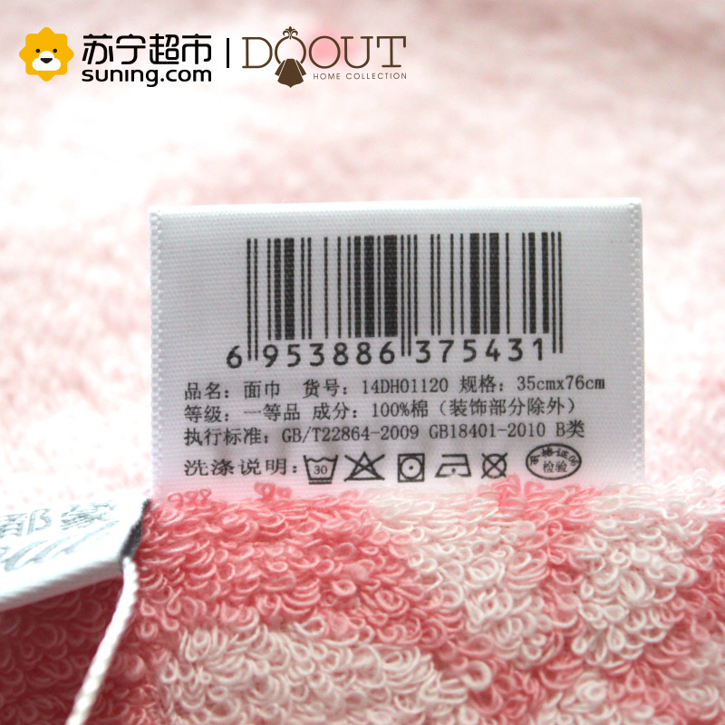 DOOUT都豪 提花海棉毛巾 加大加厚 纯棉柔软吸水 成人儿童洗脸全棉毛巾 35*76cm 粉色
