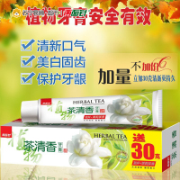 两面针茶清香牙膏90g+30g