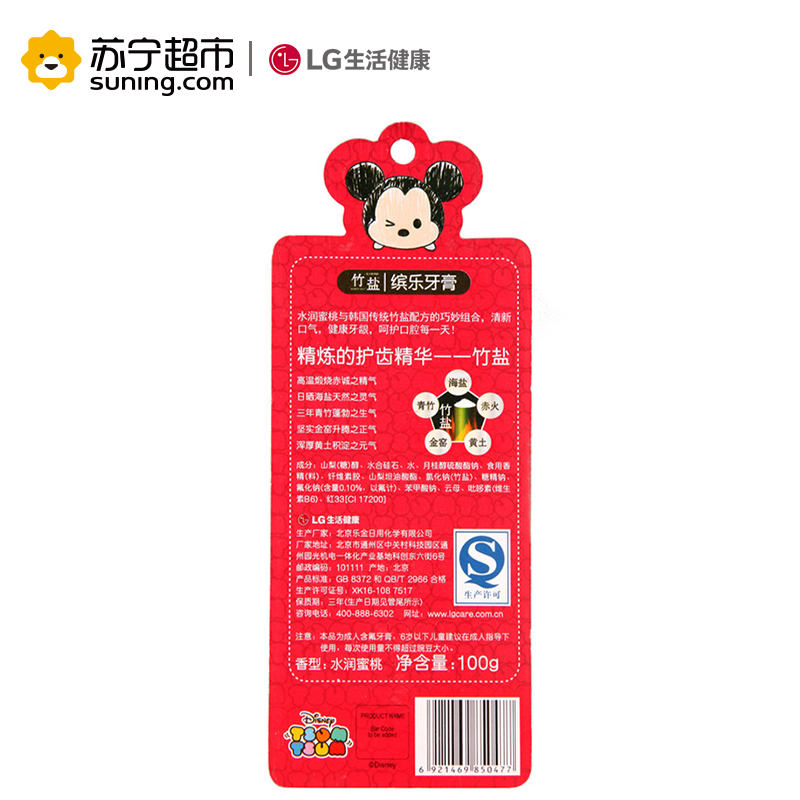 LG竹盐 缤乐 牙膏 100g(水润蜜桃)(迪士尼TSUM TSUM系列牙膏)