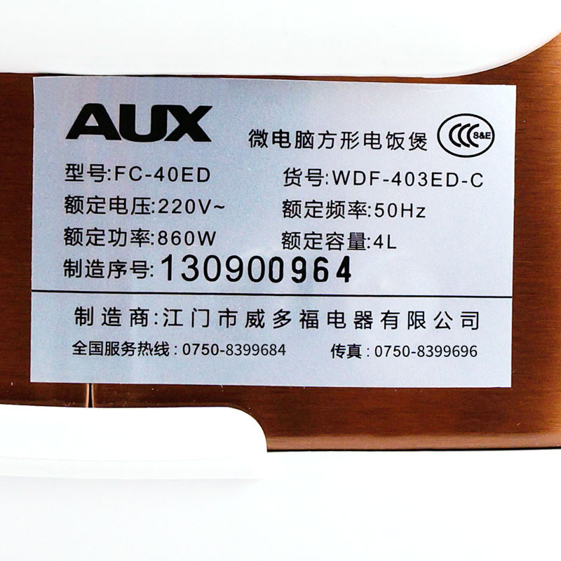 奥克斯(AUX) FC-40ED 电饭煲 智能预约饭锅 多功能电饭锅 4L