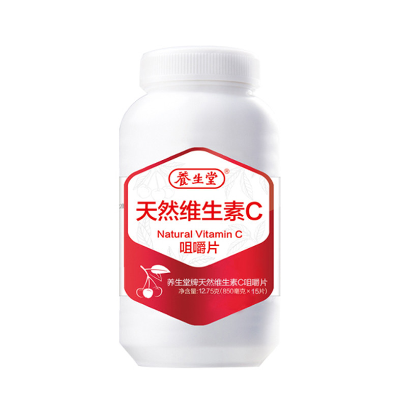 养生堂天然维生素c咀嚼片15粒