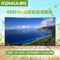 康佳（KONKA）LED48UC2 48英寸 64位曲面4K超高清液晶电视（香槟金）