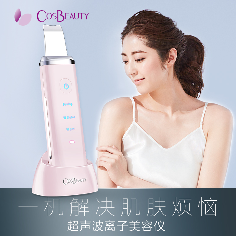 可思美(CosBeauty) 美容器 超声波电子美容仪 吸黑头毛孔清洁仪器家用铲皮机 粉色 内置电源式