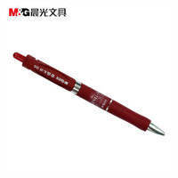 晨光金品中性笔 AGPK3507/0.5 红色