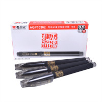 晨光孔庙祈福中性笔 AGP10302 支