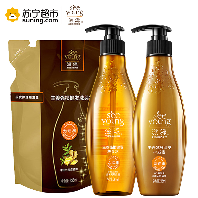 seeyoung滋源 生姜强根健发当红洗发水护发素套装265ml*2+235补充装