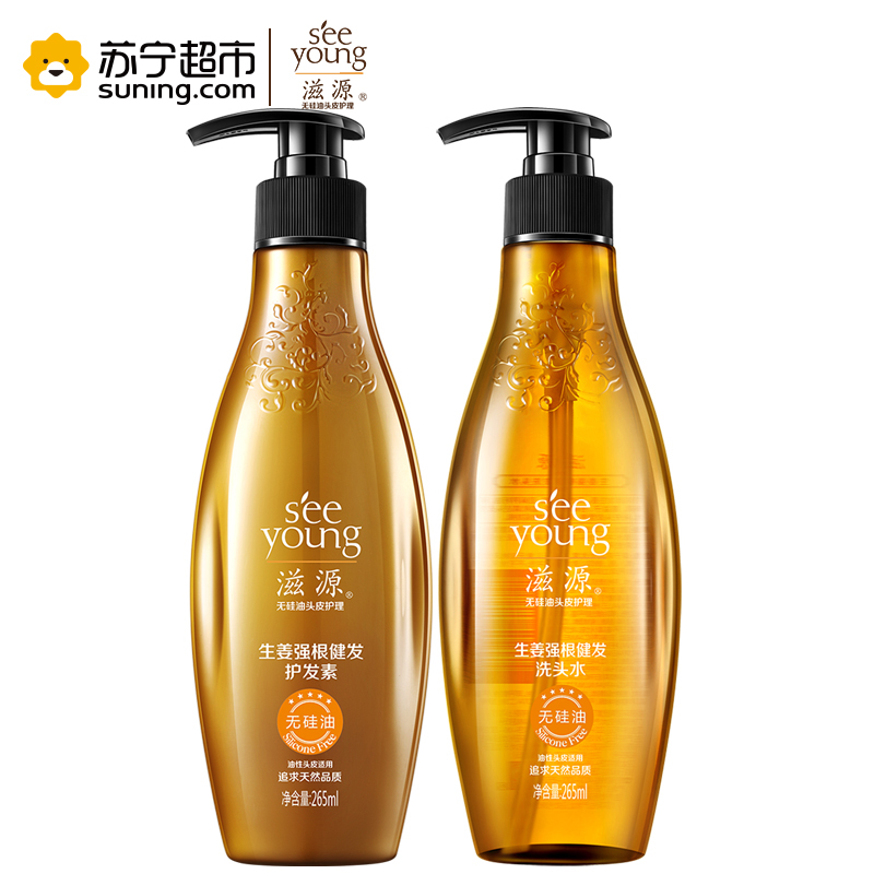 seeyoung滋源 生姜强根健发当红洗发水护发素套装265ml*2+235补充装