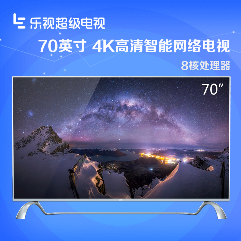 乐视超级电视 超4 Max70 2D 4K 超高清智能平板液晶电视(挂架版)