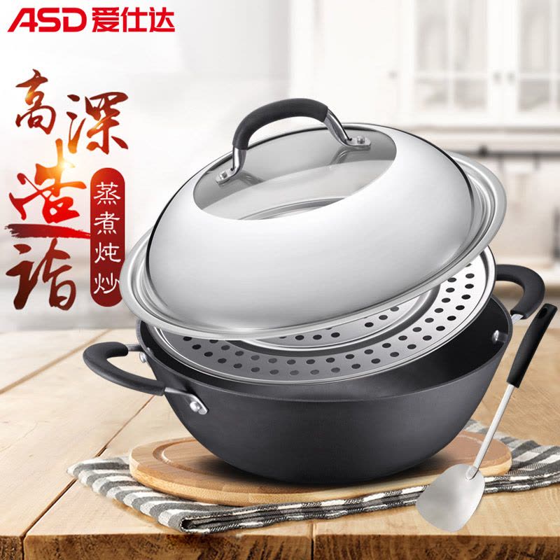 爱仕达(ASD) 锅具30CM无涂层硬铸不生锈炒锅 铁锅炖锅蒸锅电磁炉明火通用 带蒸篦 CF30D1WG图片