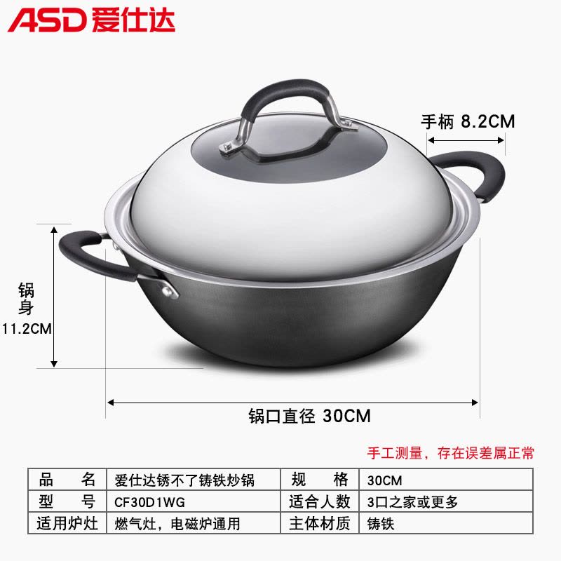 爱仕达(ASD) 锅具30CM无涂层硬铸不生锈炒锅 铁锅炖锅蒸锅电磁炉明火通用 带蒸篦 CF30D1WG图片