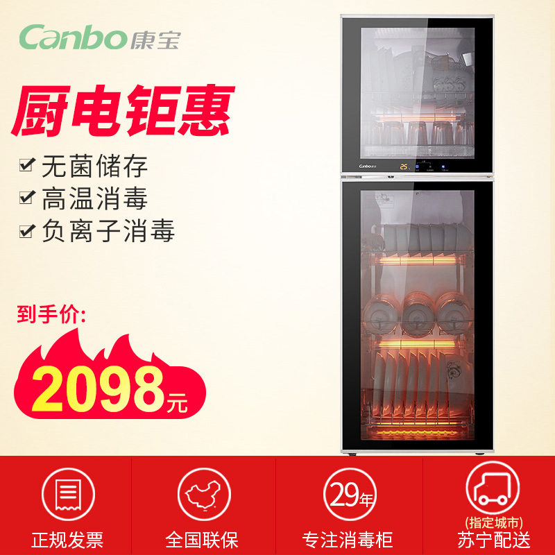 康宝(Canbo)ZTD268K-2U商用消毒柜 立式 大容量高温 家用 大型双门消毒碗柜