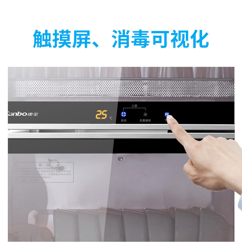 康宝(Canbo)ZTD268K-2U商用消毒柜 立式 大容量高温 家用 大型双门消毒碗柜