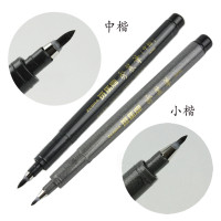 斑马中楷秀丽笔 BMWF3