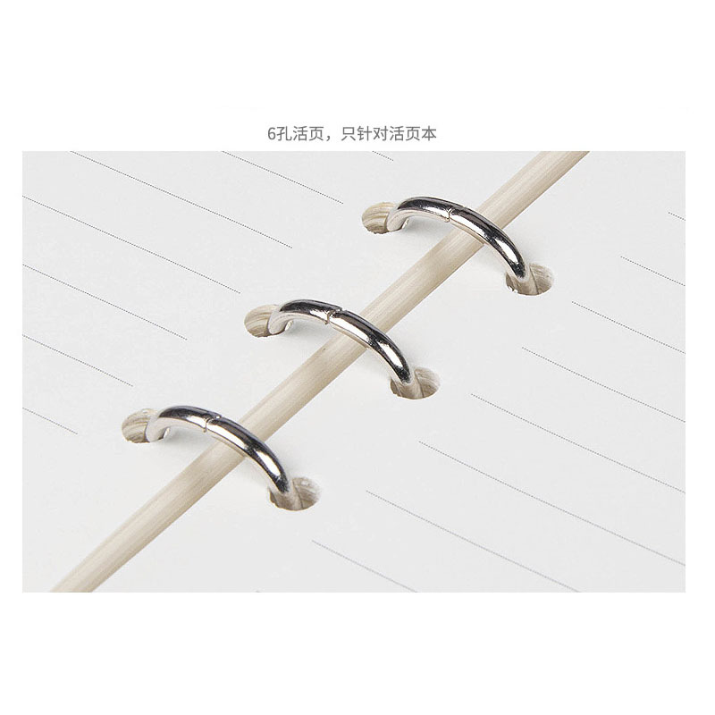 道林活页本内芯(米黄纸)100页