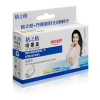 格之格920 大容量黄色 墨盒 适用HPCD975AA 920XL 6500 7000墨盒