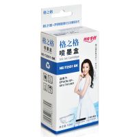 格之格 NE-T2551BK 大容量黑色墨盒T2551