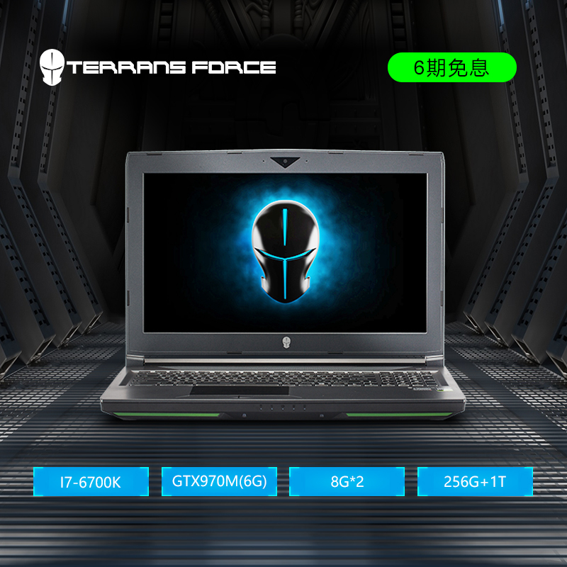未来人类S5-970M-67SH2 15.6英寸游戏笔记本(I7-6700K 16G 256G+1TB 6G独显)