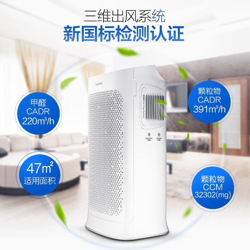 三星(SAMSUNG)空气净化器KJ391G-K5020WD除甲醛增强型杀菌新国标双高效适用47平方米专柜