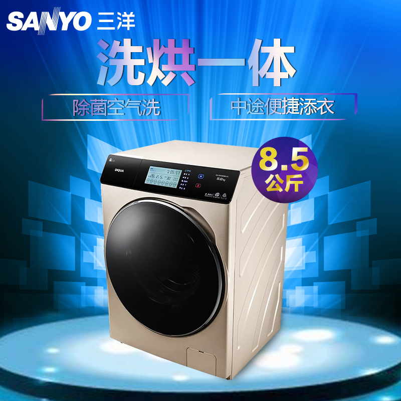 三洋(SANYO)8.5公斤变频空气洗烘干滚筒洗衣机DG-F85566BAHC高清大图