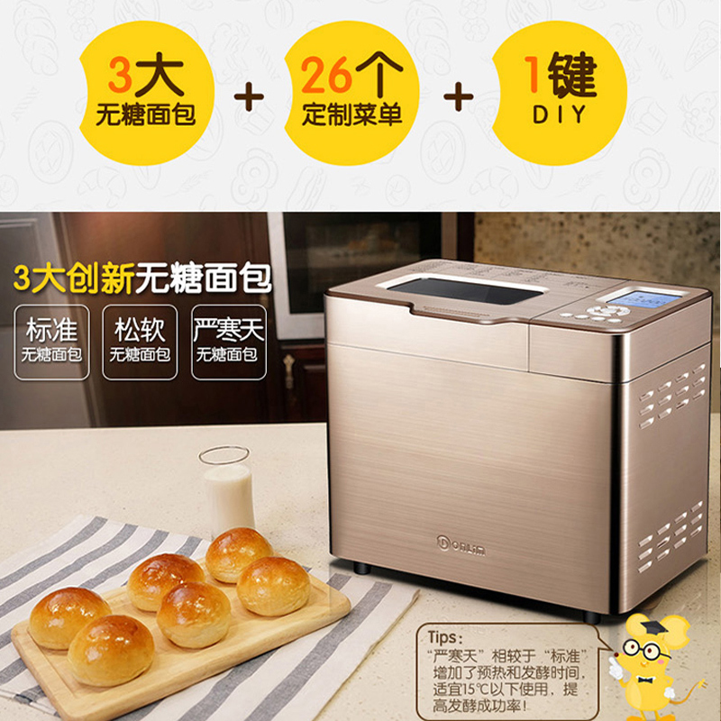 东菱(DonLim) 面包机 BM1352AE-3C家用全自动多功能静音揉面和面机