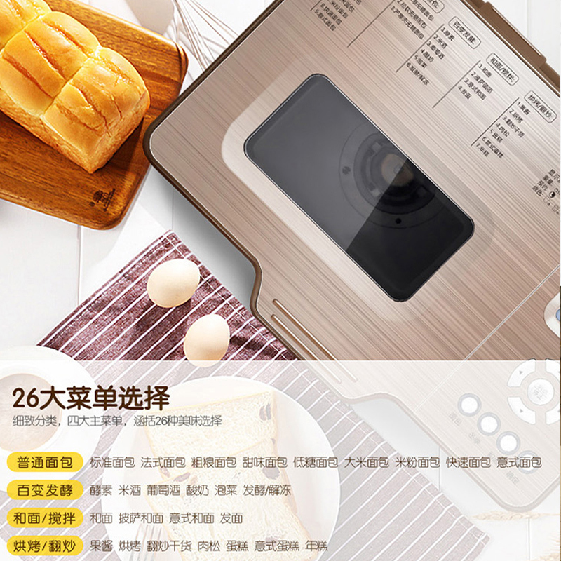 东菱(DonLim) 面包机 BM1352AE-3C家用全自动多功能静音揉面和面机